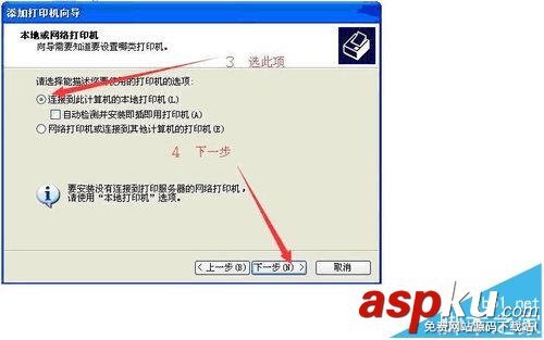 富士施樂S2420打印機怎么安裝為網絡打印機? 富士施樂,打印機