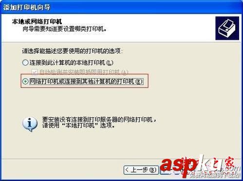 添加打印機(jī),安裝打印機(jī),網(wǎng)絡(luò)打印機(jī)