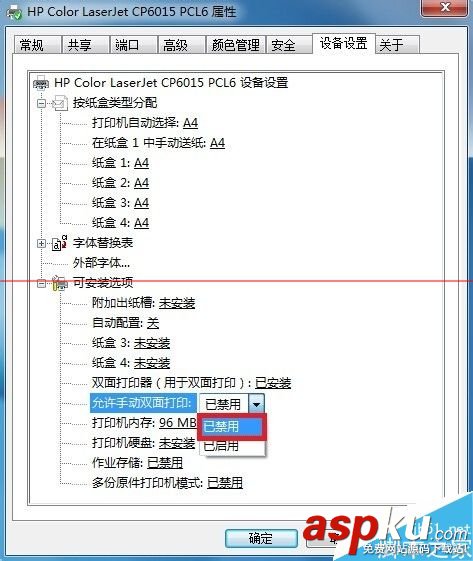 hp雙面打印機,hp打印機如何雙面打印