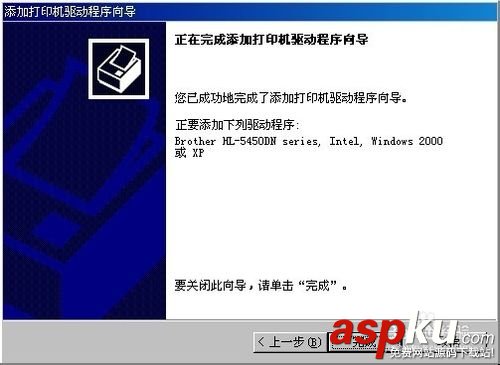 網(wǎng)絡(luò)打印機(jī)Brother5450DN怎么安裝? 網(wǎng)絡(luò)打印機(jī),Brother5450DN