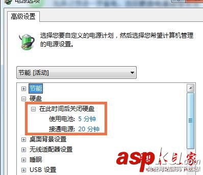 win7省電模式,電腦如何設置省電模式,win7系統省電模式