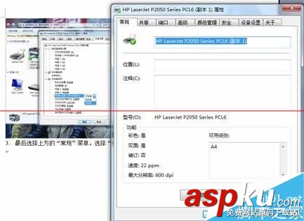 惠普HP2055d怎么聯(lián)網(wǎng)實現(xiàn)雙面打印? hp2055d雙面打印,hp2055d,hp2055d驅(qū)動下載