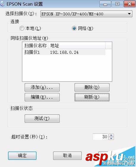 愛普生me401多功能一體機(jī)不能掃描該怎么辦? 愛普生ME-401,愛普生掃描