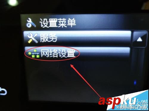 惠普M177彩色打印機局域網網絡共享改怎么設置? 惠普M177,惠普打印機,局域網共享