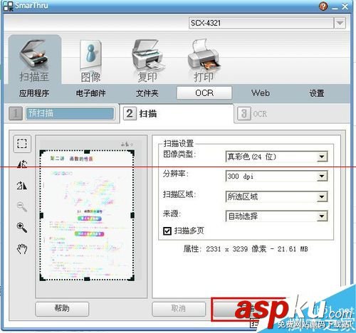 三星scx4321打印機(jī)怎么使用掃描功能? 三星打印機(jī)scx,4321,scx4321打印機(jī)驅(qū)動(dòng),scx,4321打印機(jī)