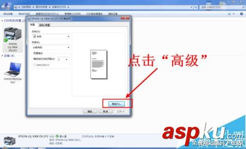 愛普生lq590k驅(qū)動(dòng)下載,愛普生lq590k說明書,愛普生lq,590k