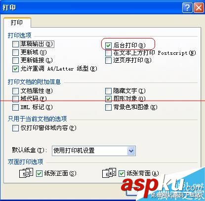 惠普M1005打印機,頁碼范圍打印