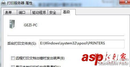 win7系統打印機緩存文件的路徑如何更改? win7,打印機,緩存文件,路徑方法