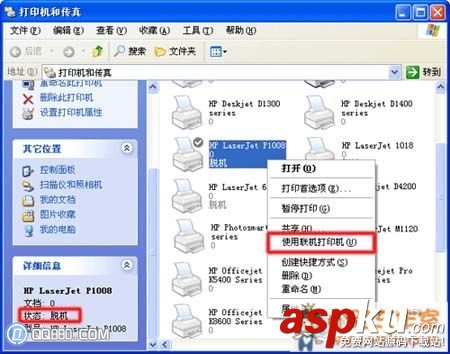 打印機顯示為脫機狀態,無法正常打印的解放方法小結 打印機,脫機狀態