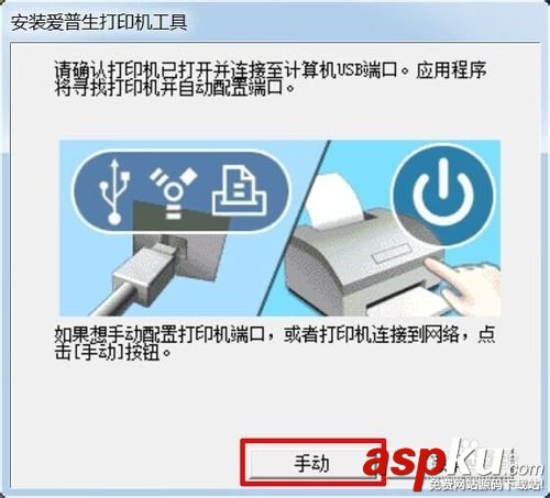 墨倉式l1300,打印機,驅動