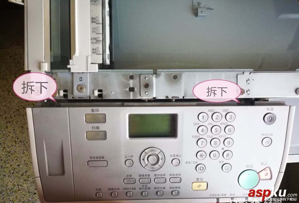 佳能2318復印機怎么更換損壞的按鍵? 佳能,復印機,按鍵