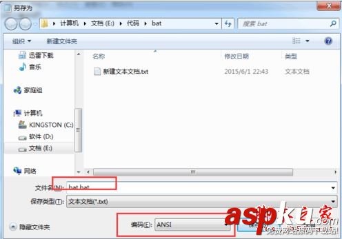 Win7系統執行bat批處理文件顯示亂碼該如何解決? Win7,解決bat,批處理文件,顯示亂碼