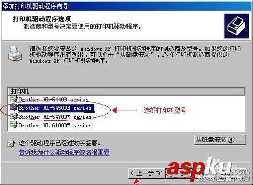網(wǎng)絡(luò)打印機(jī)Brother5450DN怎么安裝? 網(wǎng)絡(luò)打印機(jī),Brother5450DN