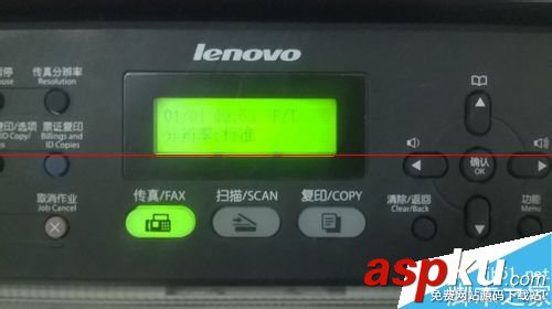 聯想M7450F,聯想打印機,碳粉低