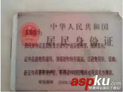 復(fù)印機(jī),身份證