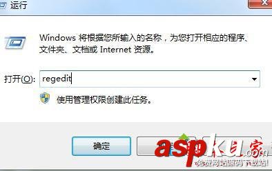 win7系統,關機,斷電