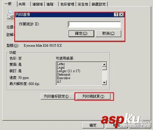 京瓷復印機設置密碼的教程 京瓷復印機,密碼