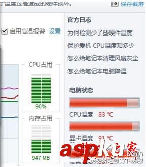 電腦出現(xiàn)假死,電腦經(jīng)常出現(xiàn)假死,電腦屏幕假死