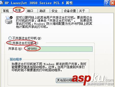怎么安裝網(wǎng)絡(luò)打印機?共享打印機安裝圖文教程 網(wǎng)絡(luò)打印機