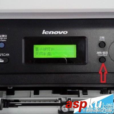 怎么給聯想M7400硒鼓清零?M7400打印機更換硒鼓并清零的教程 聯想M7400,硒鼓清零,打印機