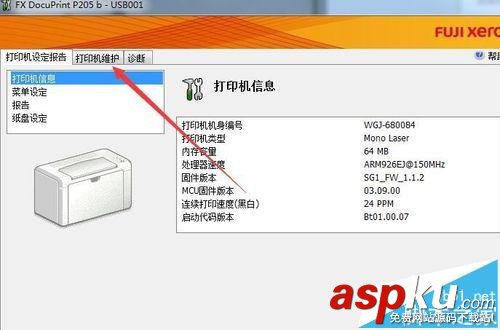富士施樂p205打印機怎么加粉換粉和清零? 富士施樂p205b,清零,打印機