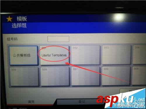 東芝257復(fù)印機(jī)將身份證正反面打印到一張紙的設(shè)置方法 東芝257復(fù)印機(jī),正反面復(fù)印,身份證