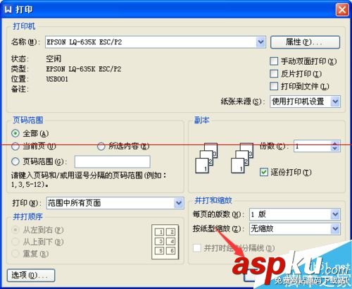 針式打印機紙張尺寸,打印機紙張尺寸不正確,自定義打印機紙張