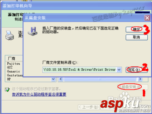 打印機驅動程序