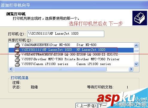 打印機,打印機名稱