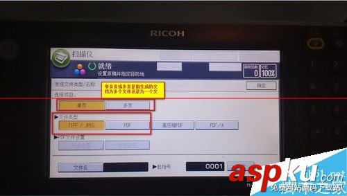 ricoh,aficio,mp,4002,ricoh復印機,ricoh打印機怎么掃