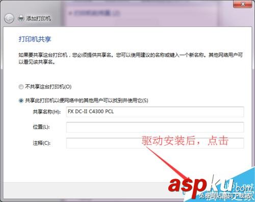 如何添加局域網打印機?局域網打印機添加方法介紹 局域網打印機