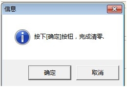 愛普生T50,打印機,清零