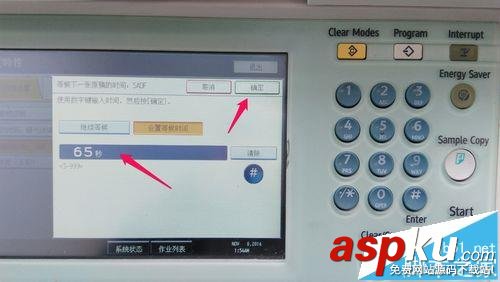 理光,MP5000,復(fù)印機(jī)