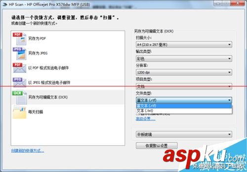 惠普打印機怎么掃描,惠普打印機掃描怎么用,惠普打印機掃描驅