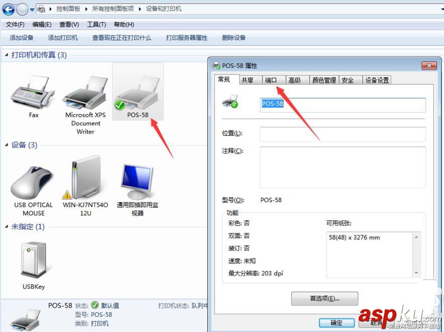 小票機打印不出來是哪些原因造成的? 小票機
