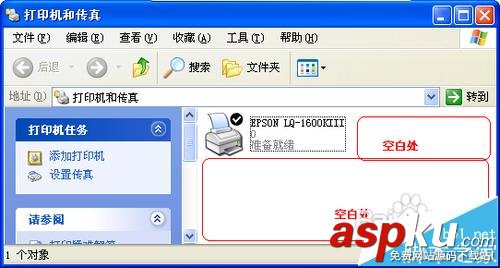 針式打印機紙張的格式大小該怎么設置? 針式打印機