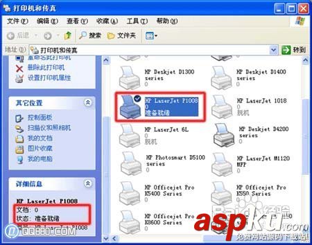 打印機,脫機,打印機脫機