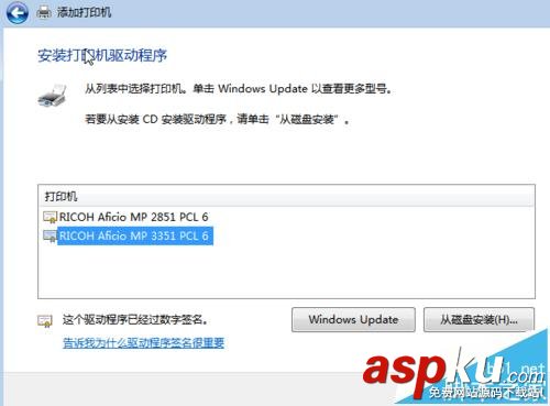 理光3351打印機怎么安裝驅(qū)動? 理光3351,打印機