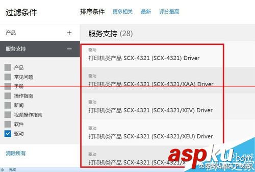scx,4x21打印機驅動,三星scx,4x21驅動,4x21掃描驅動,三