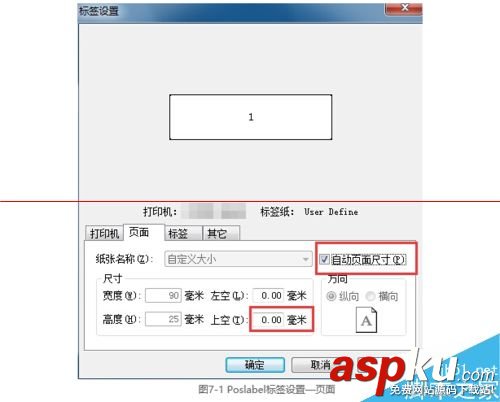 博思得C168怎么排除打印機跳紙的故障? postek,c168,200s,博思得c168,200s驅動下載
