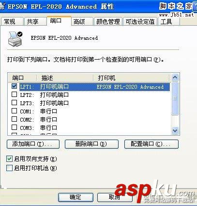 如何設(shè)置打印機端口,打印機端口設(shè)置的方法步驟 打印機端口設(shè)置,打印機