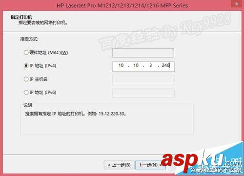 Win8下載安裝HP M1213網絡打印機和掃描儀的詳細教程 Win8,M1213,打印機