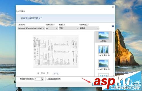 打印機,打印機打印不全