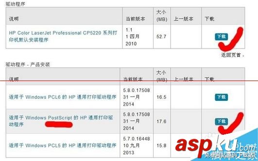 惠普CP5225,惠普5220,打印機出錯