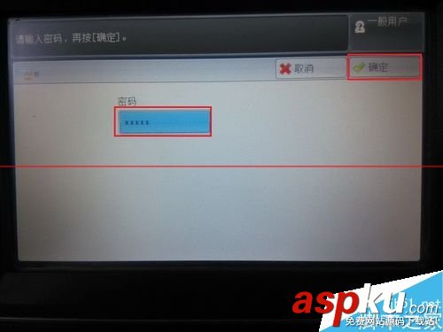 富士施樂打印機的機密打印功能怎么使用? 富士施樂打印機,富士施樂打印機維修,富士施樂打印機怎么樣