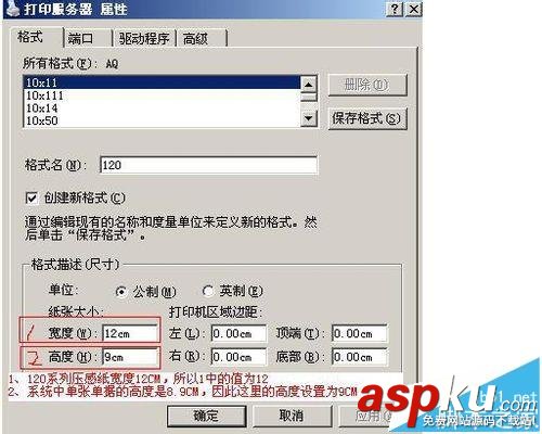 條碼打印機怎么安裝使用? 條碼,打印機