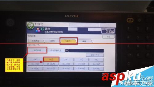 ricoh,aficio,mp,4002,ricoh復印機,ricoh打印機怎么掃