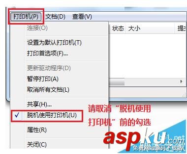打印機(jī)無(wú)法打印該怎么辦? 打印機(jī)