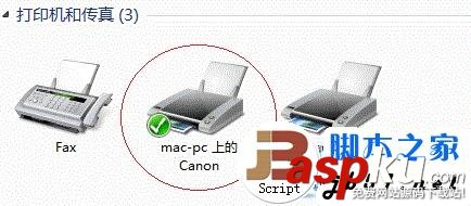 win7,打印機,共享設置