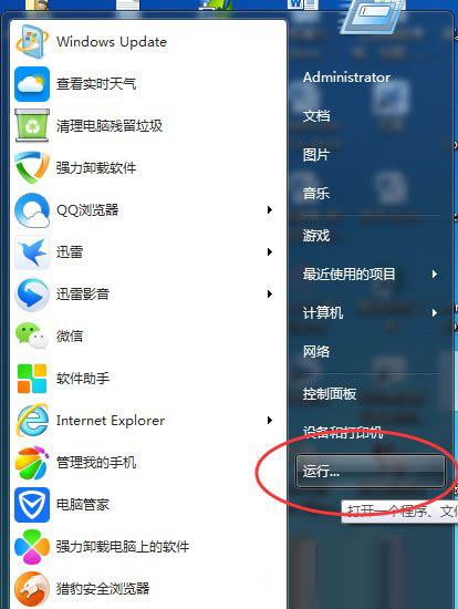 Win7,werfault.exe,應用程序錯誤